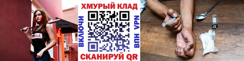 ГЕРОИН VHQ  ОМГ ОМГ ONION  Гаврилов Посад  где купить  